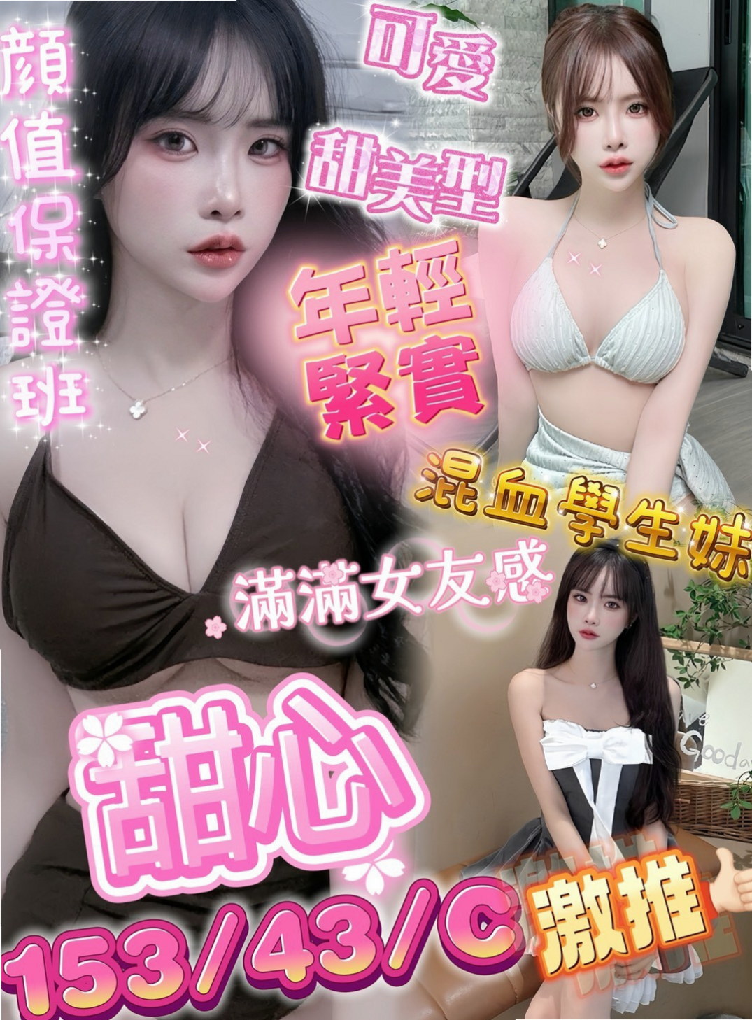 病歷號高挑車模｜幻兒｜初次下海 想要找一個有FU的客戶 做愛的時候喜歡親吻修長雙腿做愛的時候喜歡纏繞你整個身體｜永安品茶｜年齡19歲｜胸圍E罩杯｜165cm｜45kg